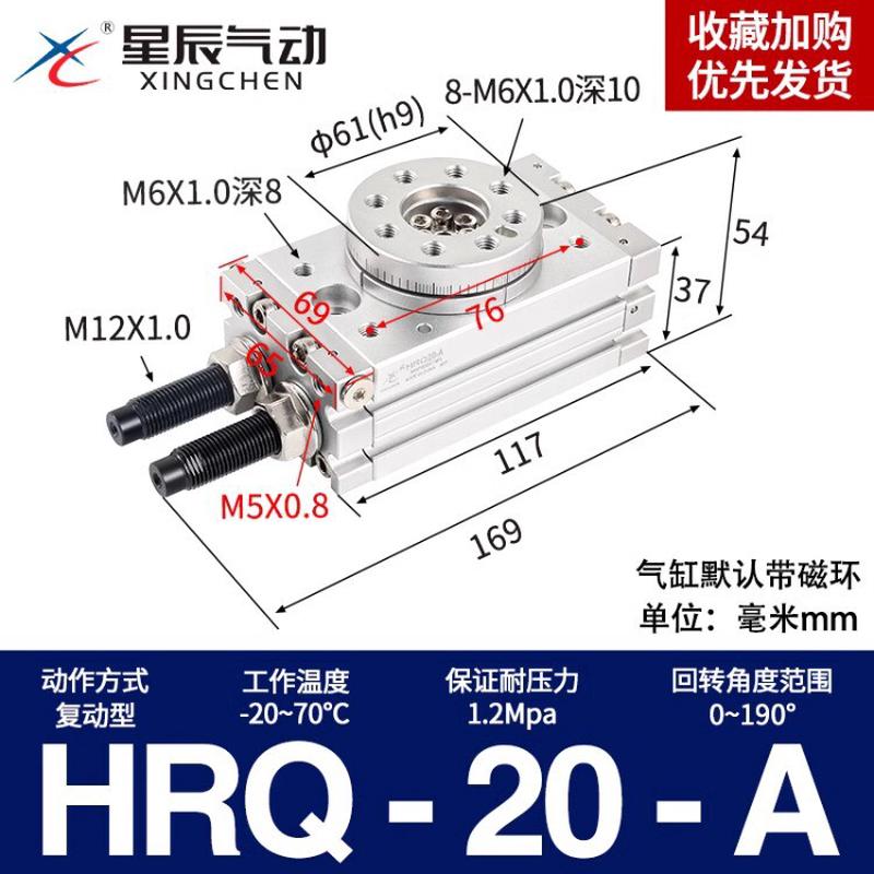 星辰气动smc型叶齿轮转角旋转气缸片式度摆动亚德客型crb2bw/msqb