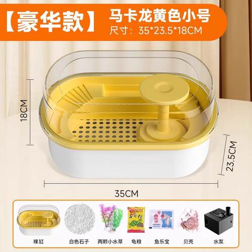 yee乌龟专用饲养过滤器晒台小型生态缸饲养盒造景缸底部排水家用