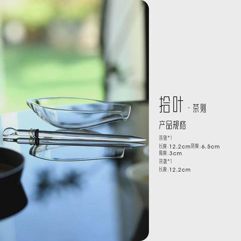 宜室茶话手作玻璃茶则茶拨两件套功夫茶具禅意分茶赏茶荷茶道配件