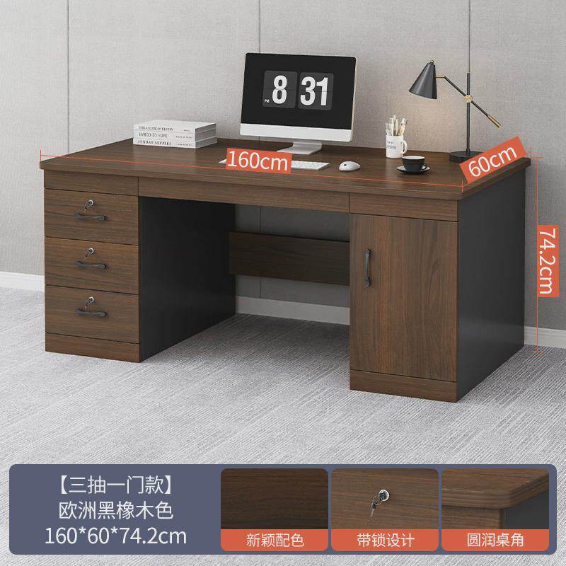 带锁办公桌台式家用电脑桌简约桌子工作台带抽屉书桌职员桌椅组合