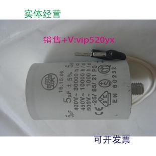 供应德国进口电容5uf400v30000H