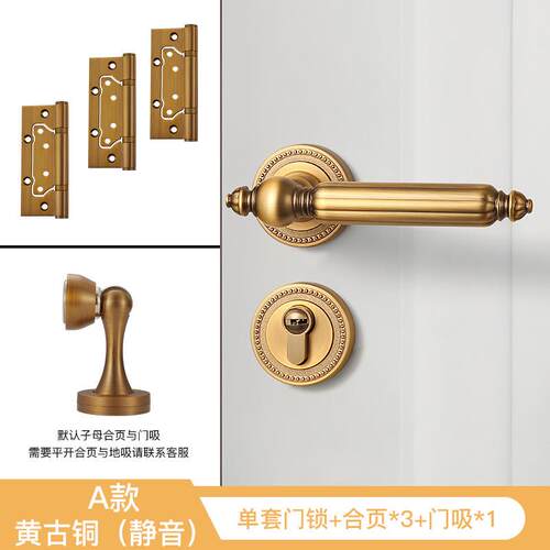 BAGB法式卧室门锁室内静音木门锁简约分体锁黄古铜美式房门磁吸锁