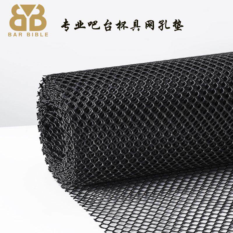 酒吧调酒吧台专用黑色网垫杯具垫餐具垫网孔垫沥水垫带孔防滑杯垫