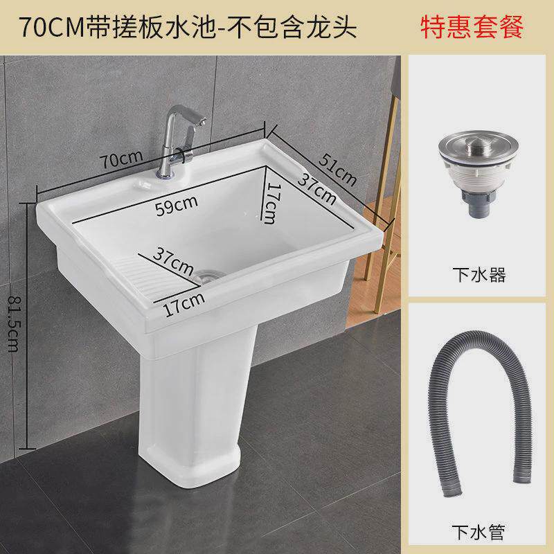 阳台立柱洗衣室外一体陶瓷盆家用落地式简易大小号洗衣池带搓板槽