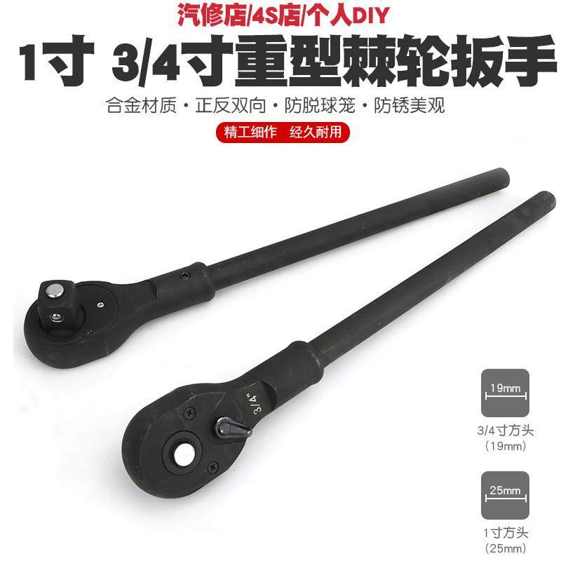 汽修3/4寸1寸重型快速棘轮套筒扳手中型加长飞板套头加力杆扳工具,农机/农具/农膜,播种栽苗器/地膜机,淘宝优惠券,粉丝福利购,淘宝优惠卷