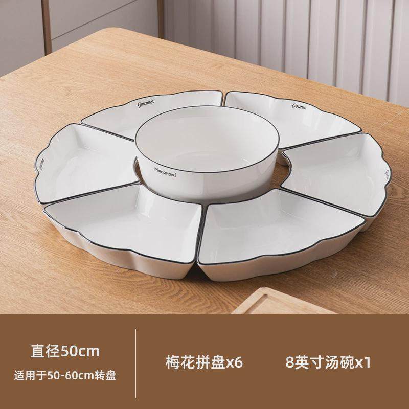 网红拼盘创意套装组合盘子陶瓷餐盘过年家用圆桌摆盘扇形菜盘餐具