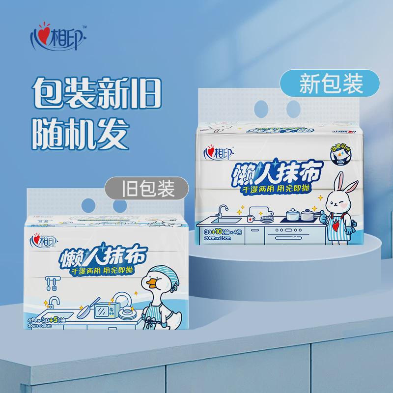 of9d懒人抹布抽洗碗布干湿两用洗碗巾家用40厨房纸4包共160