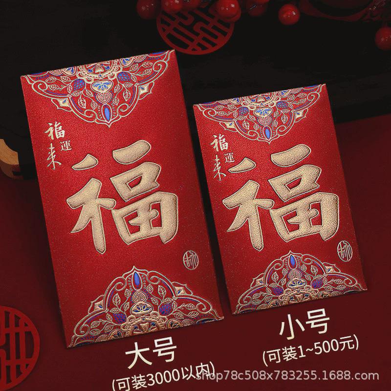 磨砂红包袋高档硬纸加厚金葱千元红包春节小孩压岁结婚礼庆利是封