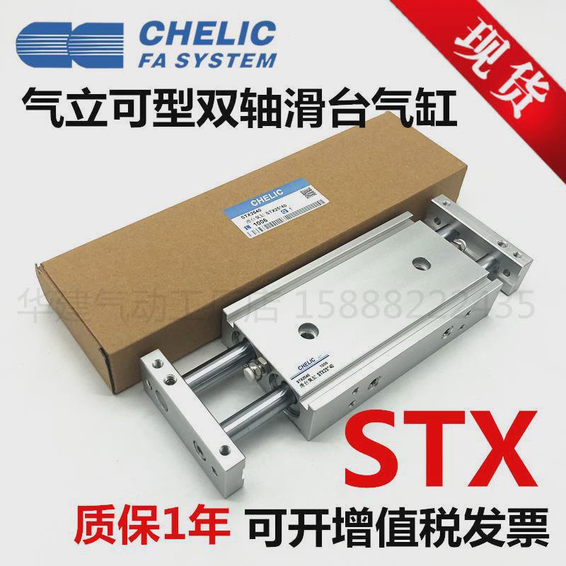 气气缸可型双轴滑台立stx20stx25-10/20/30/40/50/75/100125/st2