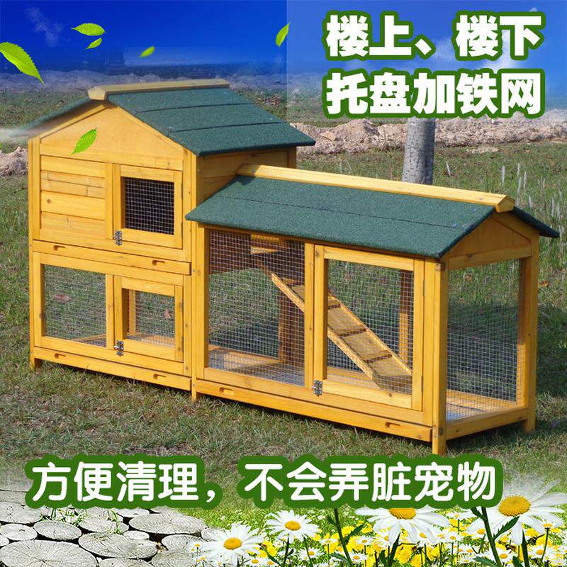 包邮特大号兔笼子防喷尿豪华双层抽屉式兔窝宠物笼猫屋鸽子笼厂家