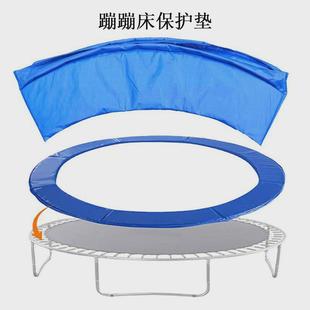 蹦蹦床户外商用跳垫儿童蹦床床弹簧盖跳跳床保护圈护垫围边