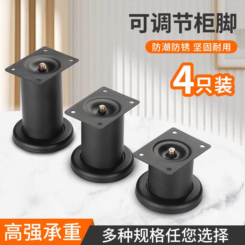 可调节金属柜子沙发脚增高垫家具桌椅床头台柱支撑电视茶几浴室腿