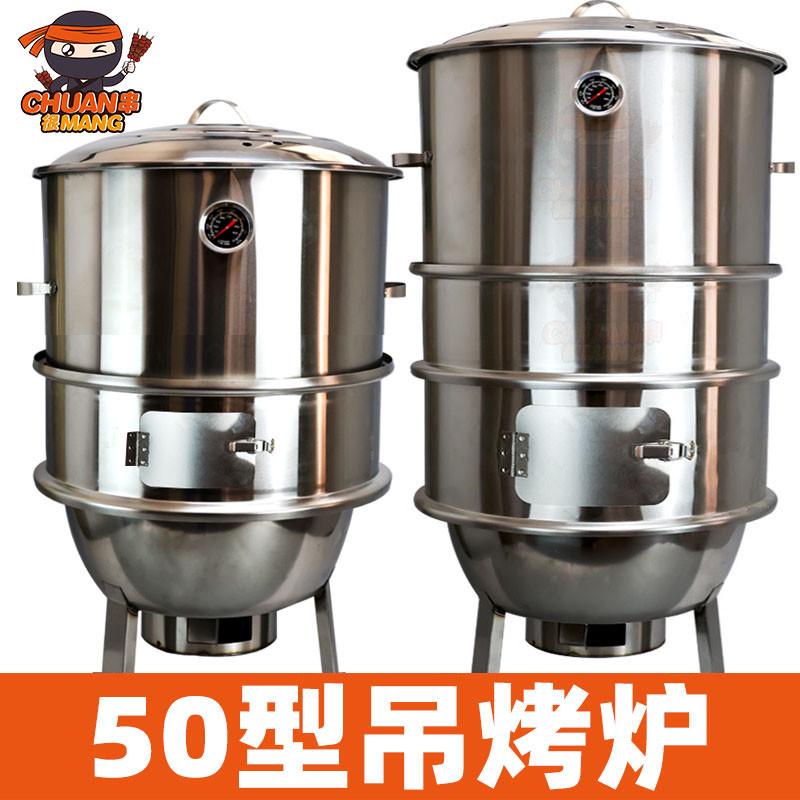 50型不锈钢烧烤吊炉家商用焖烤炉吊罐烤肉挂炉便携户外烧烤炉架子