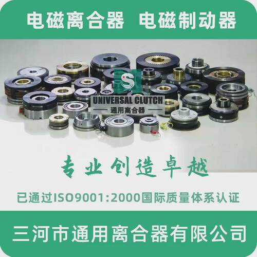 杭州铣床XQ6225电磁离合器DLM0-16机床配件24VDLM5-1.2C离合器
