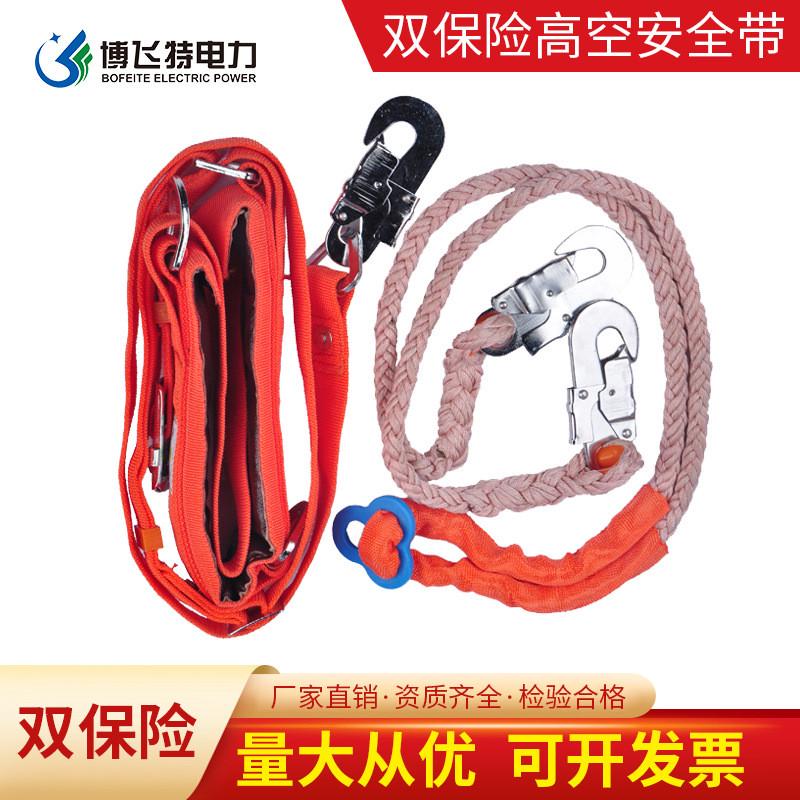 高空作业安全带双保险防坠落防护安全带攀岩电工救援抢险安全带