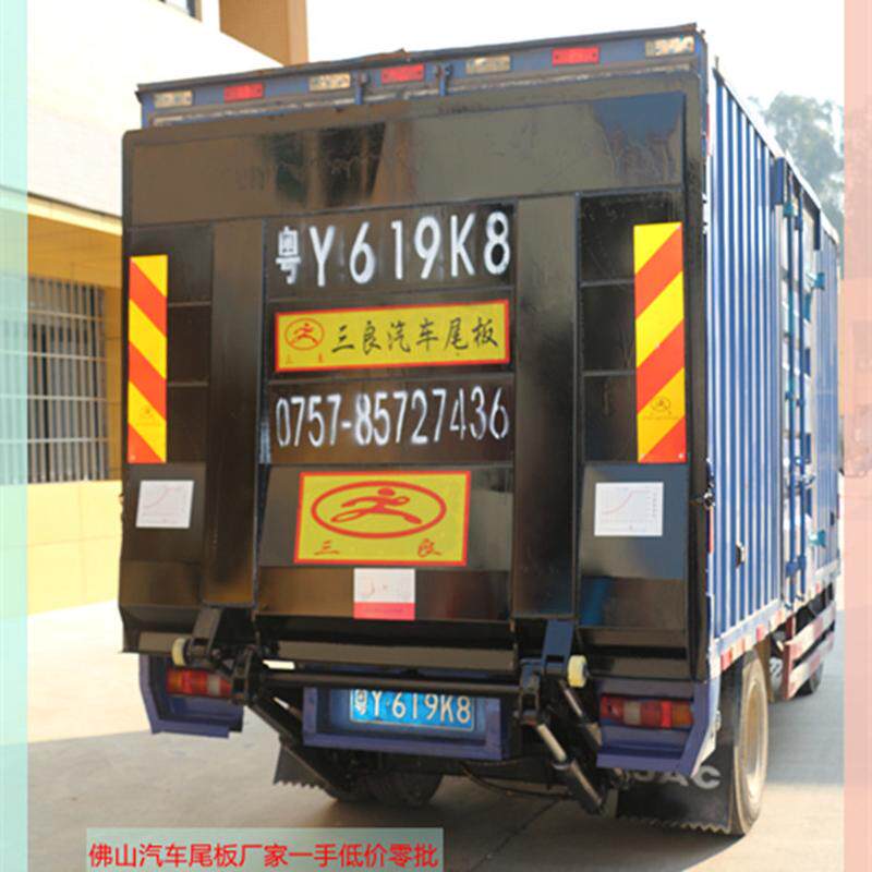 货车升降尾板佛山汽车尾板厂家低价格起重尾板液压尾板报价格
