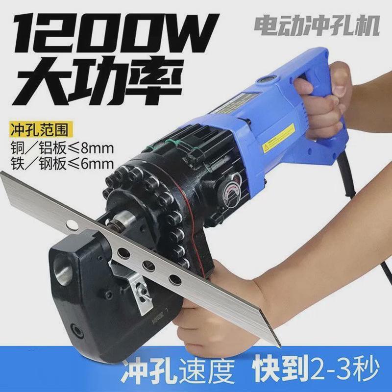 快速角钢槽钢铁板铜排铝排开孔钻孔机器便携式干挂不锈钢开孔器