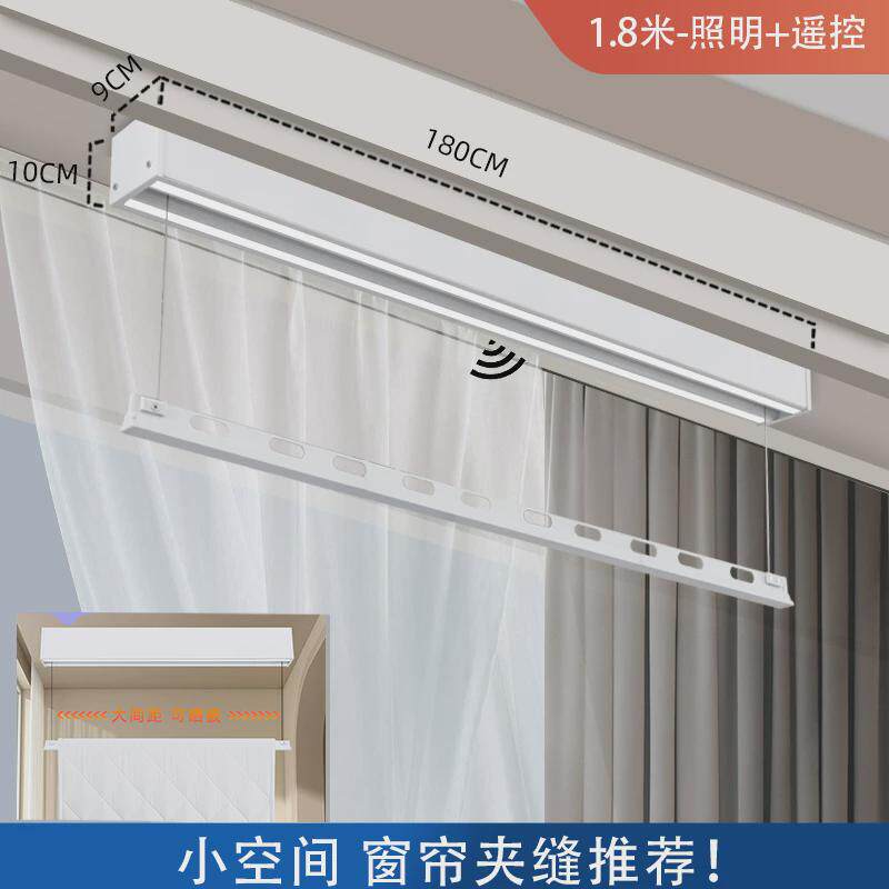 单杆极窄智能明装窗帘盒隐形阳台家用遥控升降小尺寸电动晾衣架