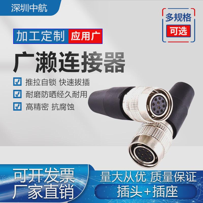 兼容广濑10芯连接器HR10A-10P-10S HR10A-10R-10P工业相机触发头