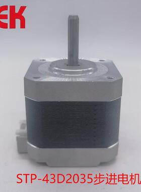 stp-43d2035单轴信浓42步进电机台位移电动专用