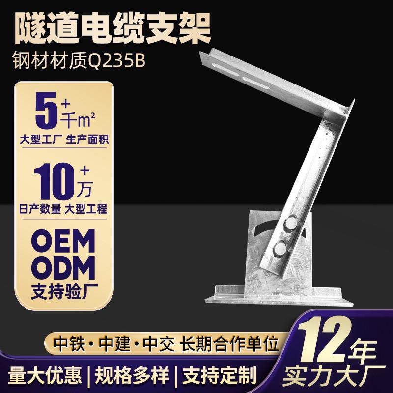 金属热镀锌电缆支架可调节桥架托架电力井托架隧道管廊支架