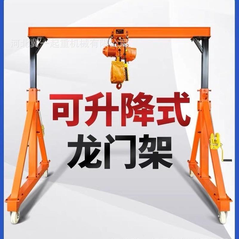 移动起重龙门吊小型龙门架升降电动工地吊机架子无轨电动驱动行吊