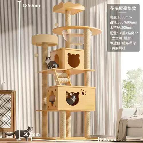 代发木质猫爬架大型太空舱猫窝猫树一体猫架子猫抓板猫抓柱猫跳台