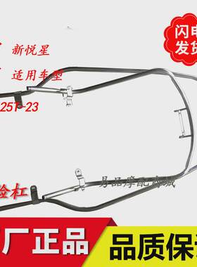 适用豪爵新悦星保险杠HJ125T-23保险架踏板摩托车不锈钢护杠护杆
