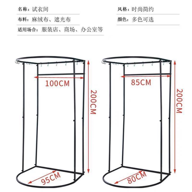 服装店门帘试衣间展示架落地简易移动便携式更衣室临时活动换衣间