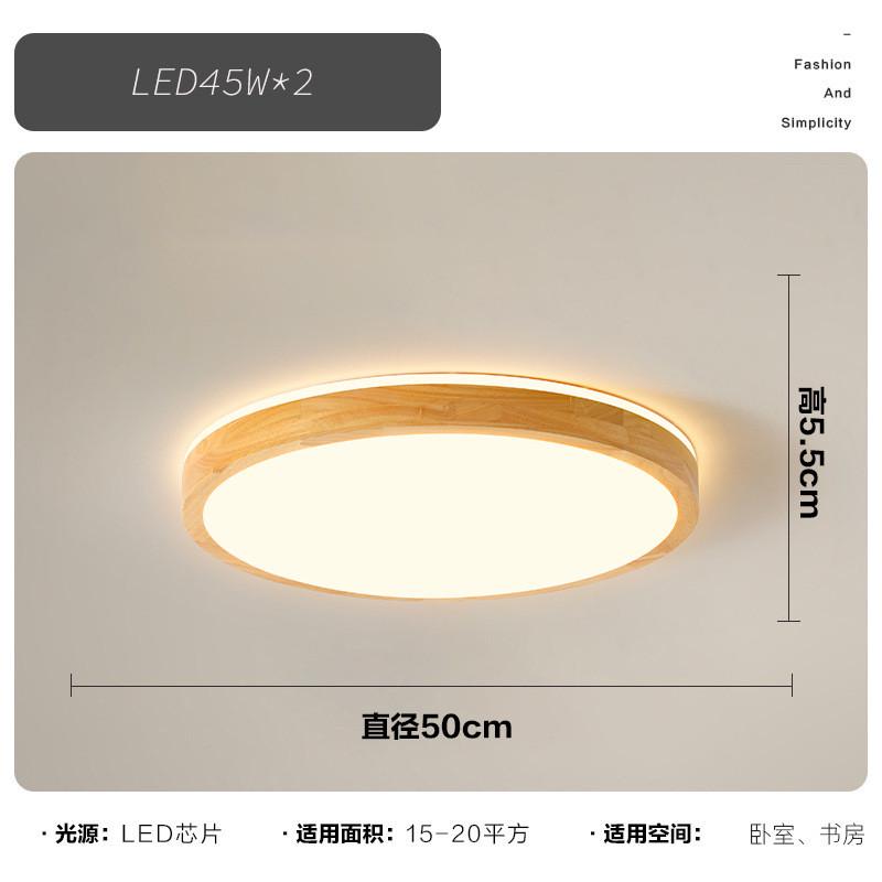 led吸顶灯原木现代简约日式客厅主卧书房餐厅阳台灯具实木卧室灯