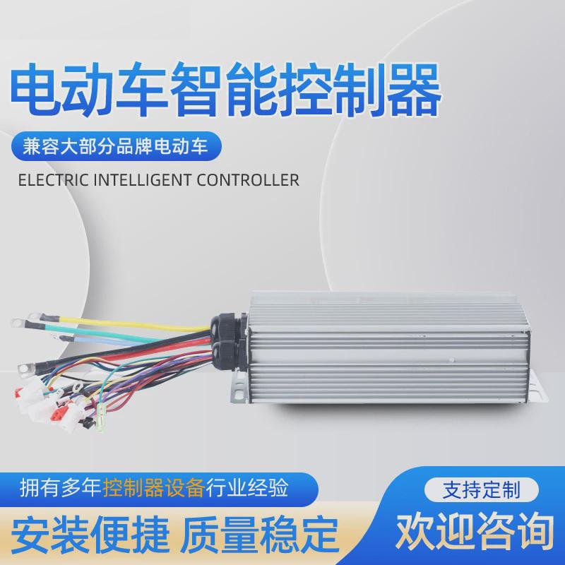 智能电动车大功率控制器三轮四轮电瓶车专用1200W1500W2000W3000W