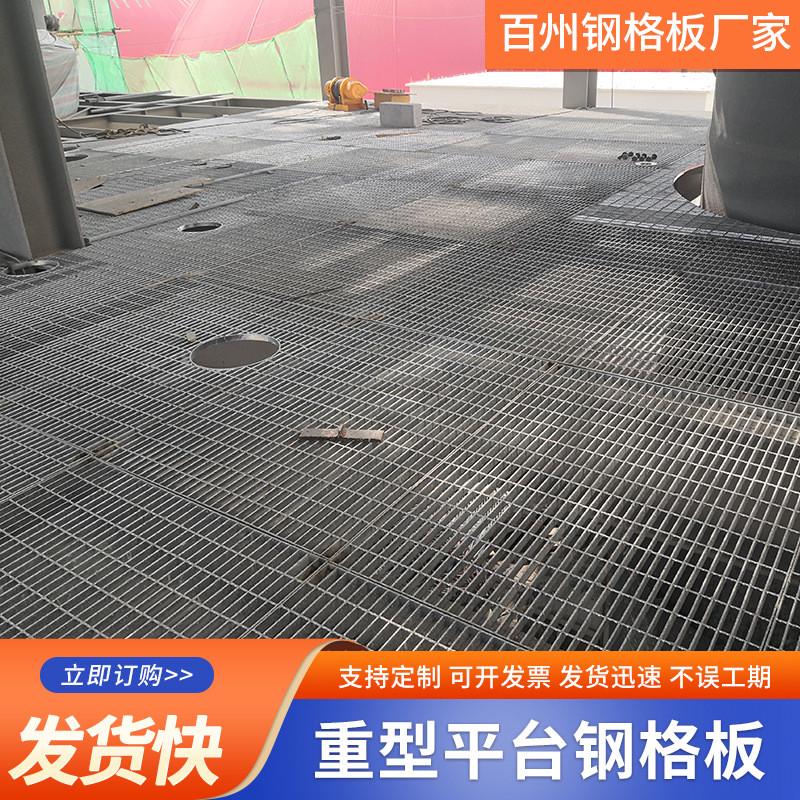 镀锌钢格板热镀锌格栅板楼梯平台踏步板排水沟盖板钢盖板下水道盖