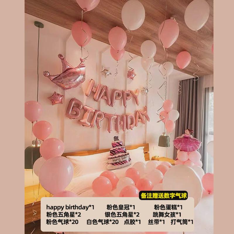 生日装饰场景布置儿童派对男孩女孩周岁气球背景墙网红18岁成人礼