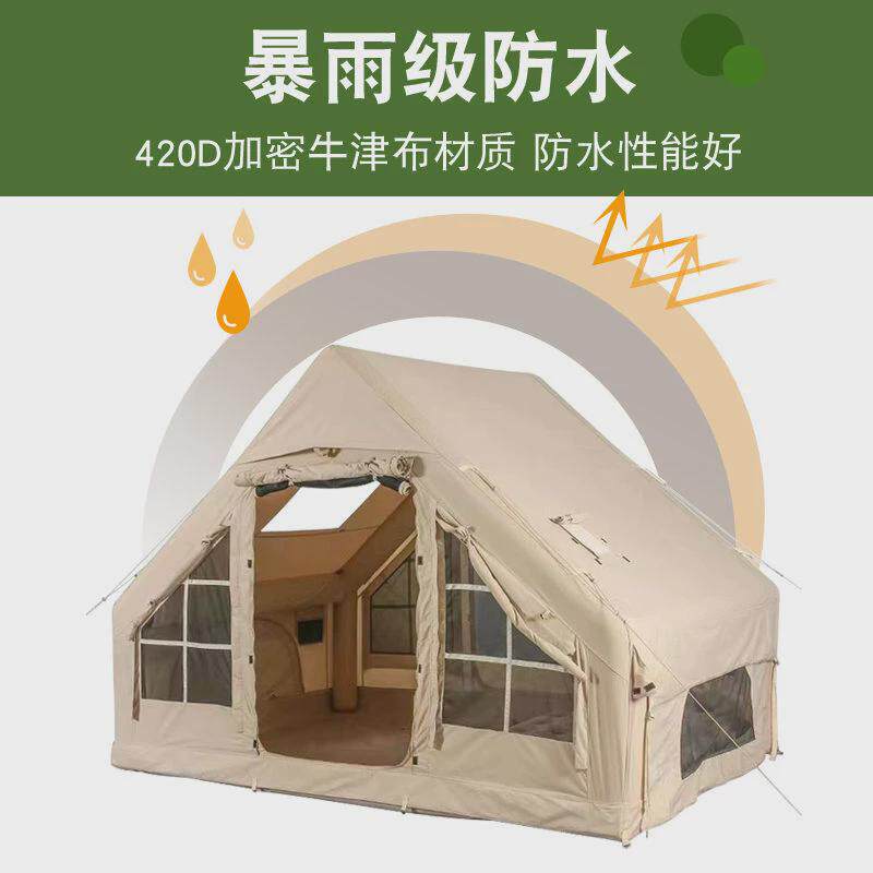 8平户外露营充气式帐篷天幕一体加厚防雨便携式野营免搭房式小屋