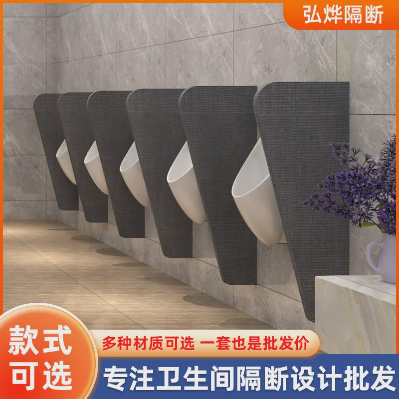 卫生间小便挡板公共厕所尿便池挡板公共卫生间男士男厕斗隔断板