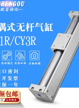 SMC无杆气缸CY1RCY3R15-100-200-300-400-500-600-700直接安装型