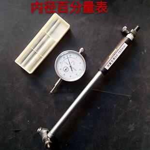 厂家直批高精度百分表内径量表高精度表指示0.01mm内径百分表