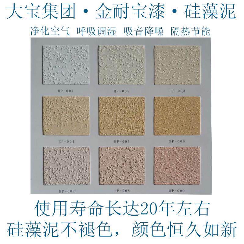 硅藻泥艺术涂漆除醛吸音降噪防潮内墙墙面水性艺术油漆涂料