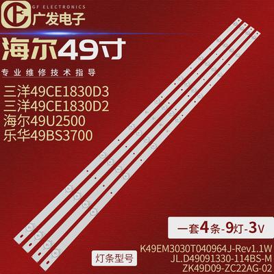 适用三洋49CE1830D3灯条JL.D49091330-114BS-M背光电视LED灯条