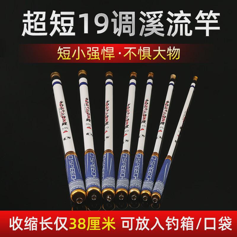 袖珍鱼竿短节手竿碳素超硬超细迷你钓竿38CM手杆超短节溪流竿