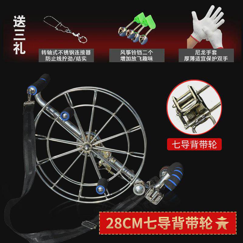 。风筝收线背带轮线轴巨型大型高端成人不锈钢轮盘大人专用