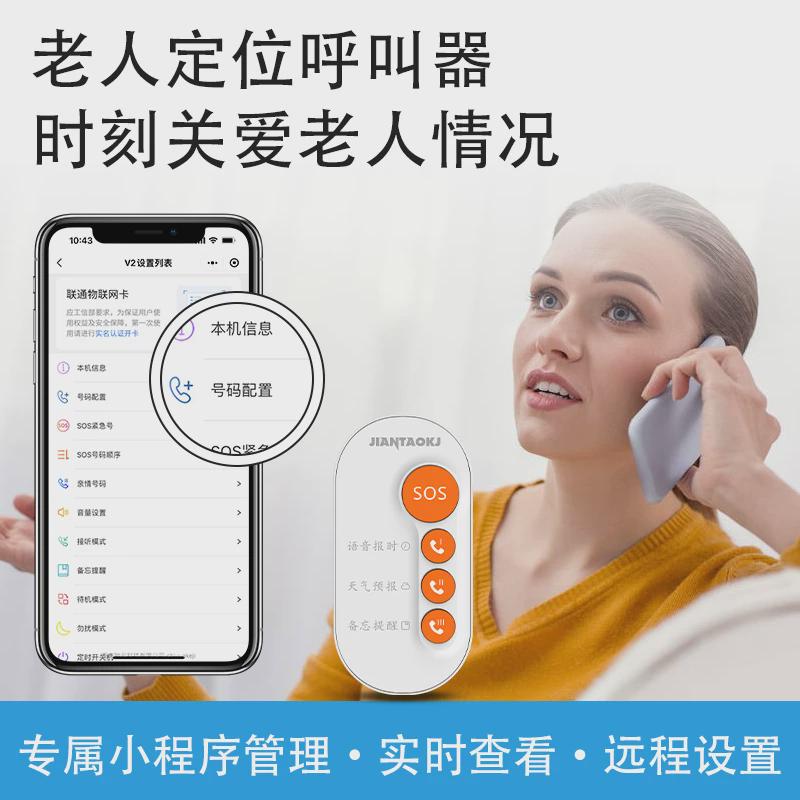 老人家用报警器一键呼救独居老年人紧急拨号SOS求助按钮远程定位