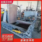 无噪音卧式 自动金属压块机矿用金属废料侧翻加工包一次压制成型机