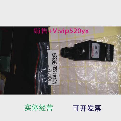 现货供应电磁阀VO4A486L-Q116AV04A486L-Q116A（B623B）24VDC议价