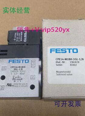 现货供应德国FESTO费斯托电磁阀196929CPE14-M1BH-3GL-1/8现货