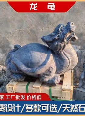 石雕龙头龙龟摆件户外庭院喷水青石石刻天然石材青石石雕