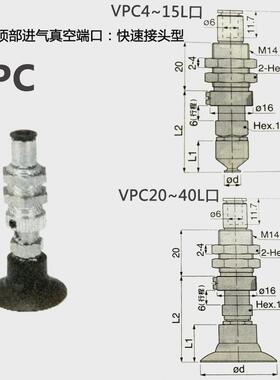 热销单层真空吸盘机械嘴吸vpc4ls6jvpc6ls6jvpc8ls6j