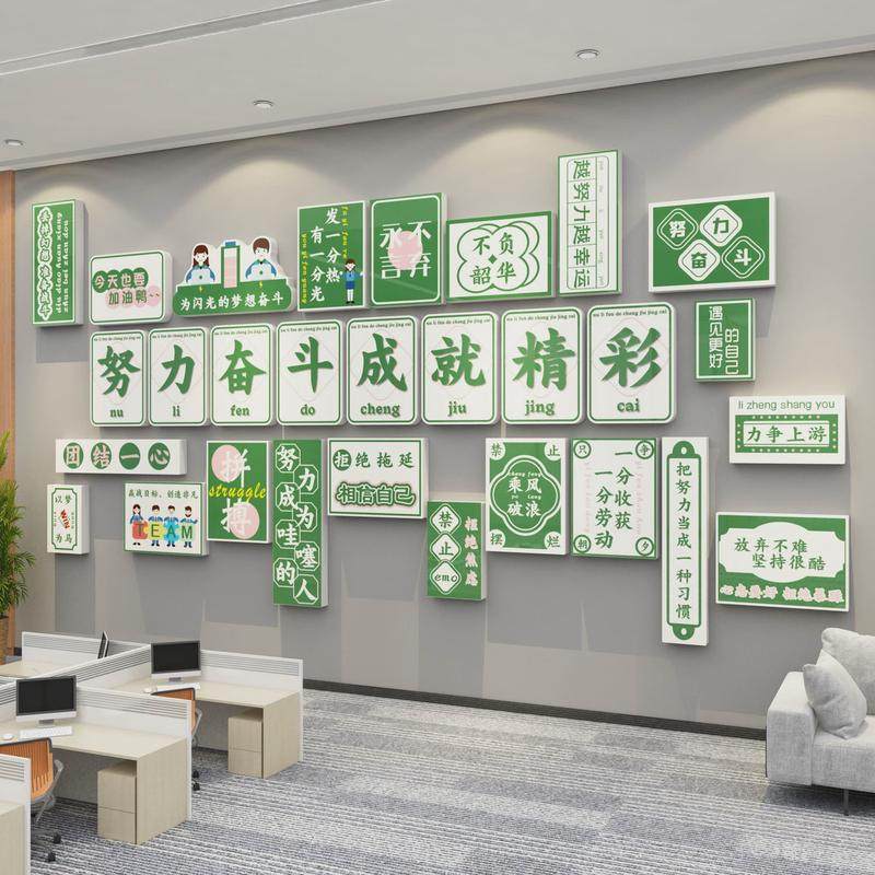 办公室墙面装饰企业文化墙公司进门形象楼梯激励标语贴纸氛围布置,家居饰品,文化墙贴,淘宝优惠券,粉丝福利购,淘宝优惠卷