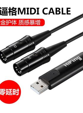 usb midi cable 电钢琴电子鼓电吹管音乐编辑线usb to midi cable