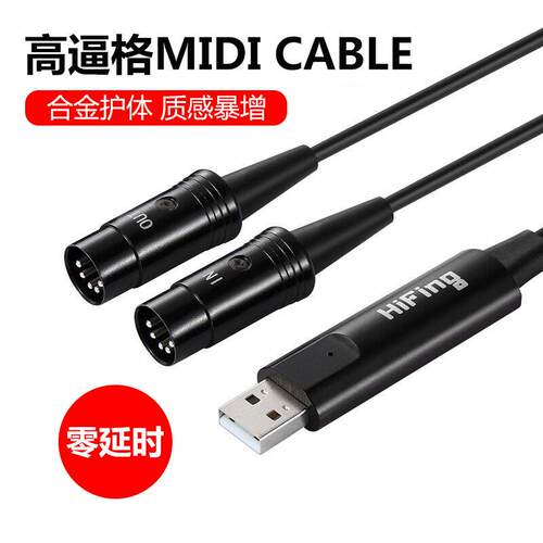 usb midi cable 电钢琴电子鼓电吹管音乐编辑线usb to midi cable